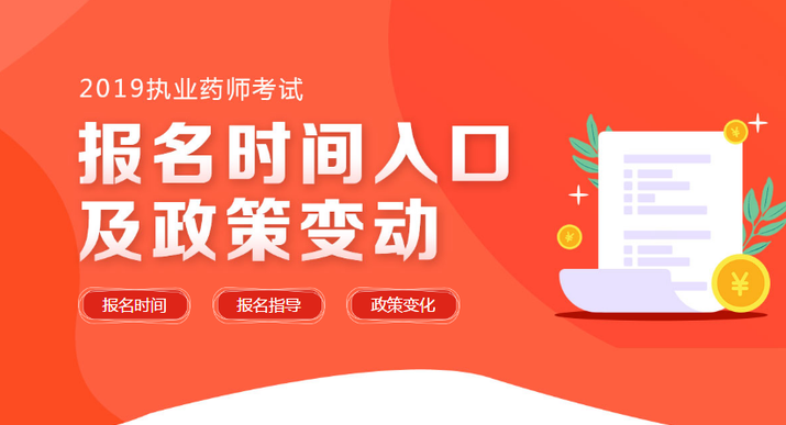 2019执业药师秒杀必考点（中药）金牌药师倾力打造,第1张