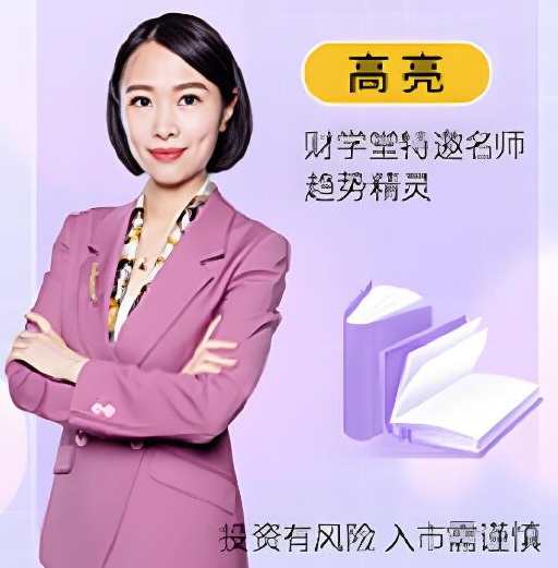 财学堂高亮老师24年07月15-7月21日5天小牛特训营