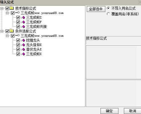 【三龙成蛟】主图幅图指标/潜伏挖掘信仰三信号主升走势/手机电脑通用信号不飘逸,领导,第2张