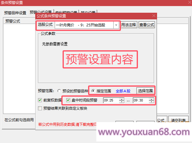 【金钻一叶舟竞价捉牛】选股指标 竞价标的不可回测可用于竞价选股预警手机电脑通用,创新,第3张 【金钻一叶舟竞价捉牛】选股指标 竞价标的不可回测可用于竞价选股预警手机电脑通用,创新,第3张