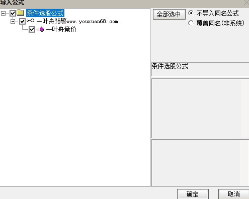 【金钻一叶舟竞价捉牛】选股指标 竞价标的不可回测可用于竞价选股预警手机电脑通用,创新,第2张 【金钻一叶舟竞价捉牛】选股指标 竞价标的不可回测可用于竞价选股预警手机电脑通用,创新,第2张