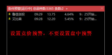 【金钻一叶舟竞价捉牛】选股指标 竞价标的不可回测可用于竞价选股预警手机电脑通用,创新,第5张 【金钻一叶舟竞价捉牛】选股指标 竞价标的不可回测可用于竞价选股预警手机电脑通用,创新,第5张