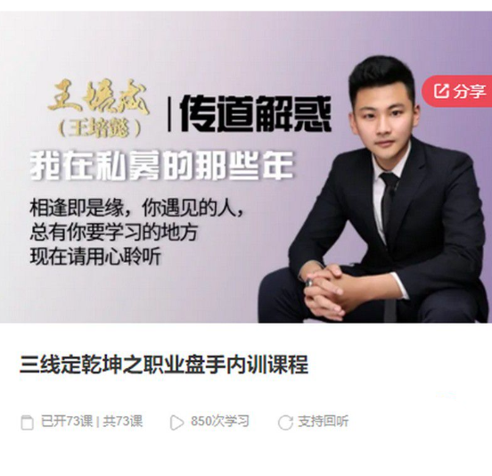 三线定乾坤之职业盘手内训课程