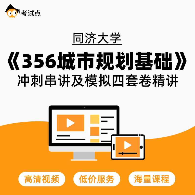 考研专业课 燕山大学《801理论力学》冲刺串讲及模拟卷精讲