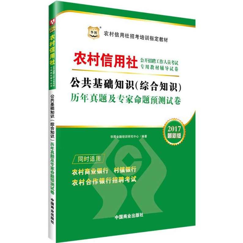 2019华图事业编考试题海精讲,课程,学习,管理,直播,第1张