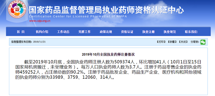 2019执业药师各科高频考点合集,课程,第1张