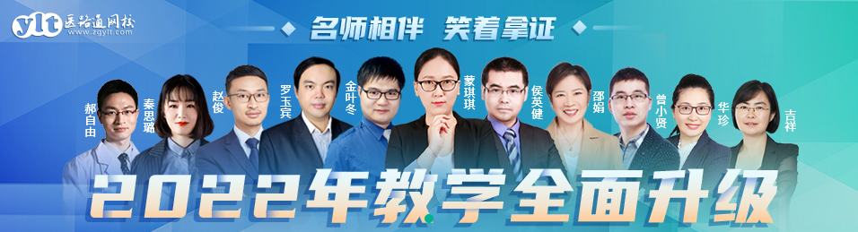 【医学人文】乡村全科执业助理包过班,第1张