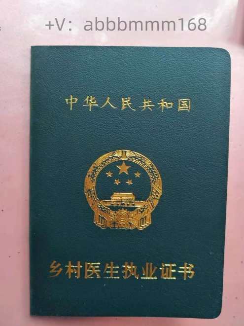 【执业医师】乡村全科执业助理包过班,第1张