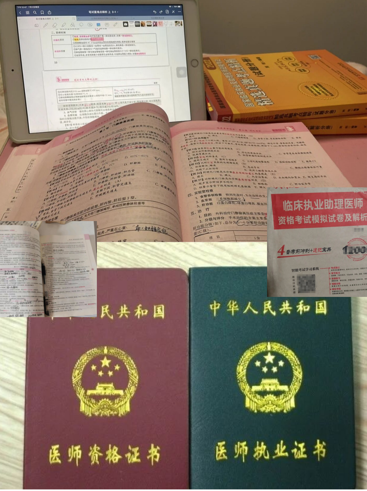 【西医临床】乡村全科执业助理包过班,第1张