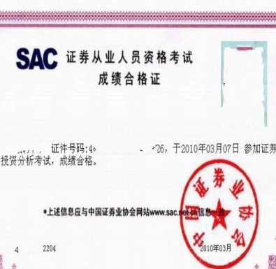 【证券从业资格证】证券从业资格考试金融和法律,课程,金融,责任,第1张