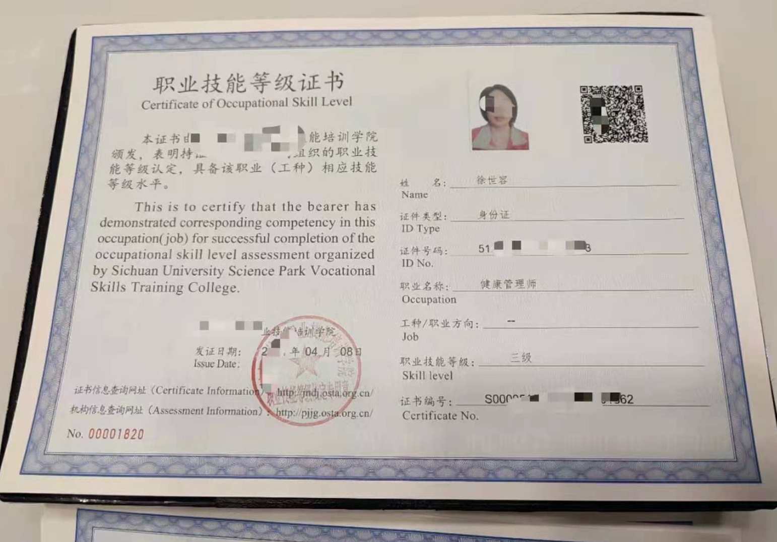 【健康管理师】最新健康管理师三级名师讲座及课件考点全套,课程,管理,专业,教育,健康,第1张