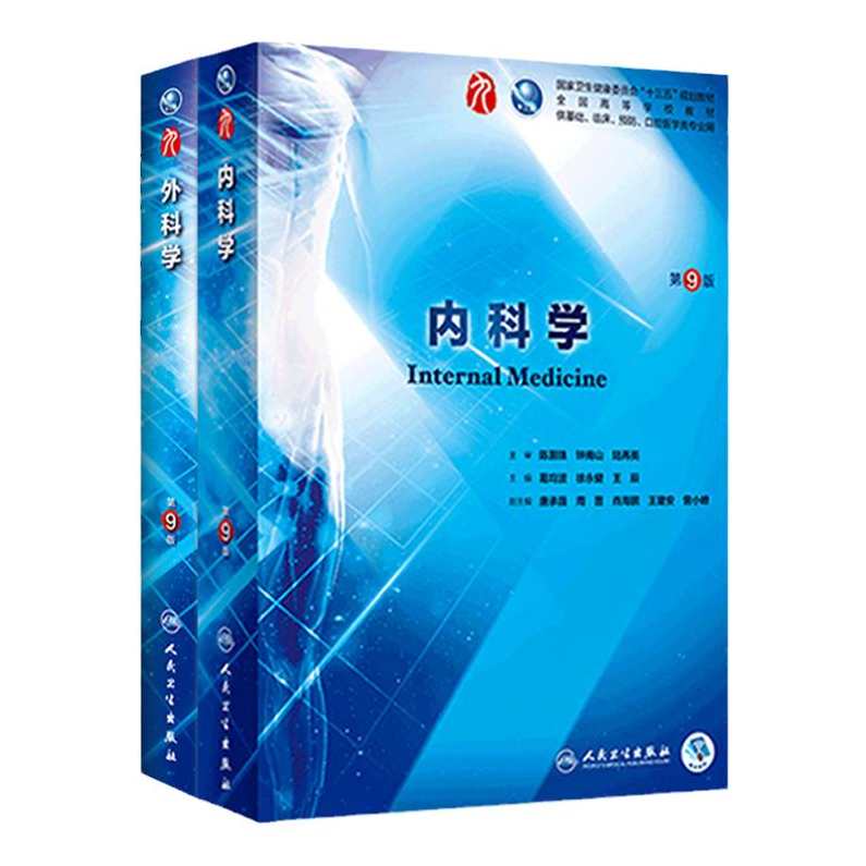 【内科学】老贺30天执业医考通关大讲堂精品讲座