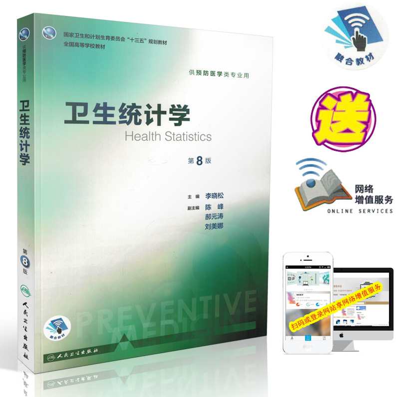 【预防医学+统计学】老贺30天执业医考通关大讲堂精品讲座,管理,健康,第1张 【预防医学+统计学】老贺30天执业医考通关大讲堂精品讲座,管理,健康,第1张