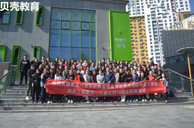 【药理学】老贺30天执业医考通关大讲堂精品讲座,第1张 【药理学】老贺30天执业医考通关大讲堂精品讲座,第1张