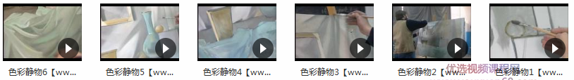 色彩静物上下合集_色彩静物教程视频_色彩初学静物步骤详解,学习,艺术,第2张