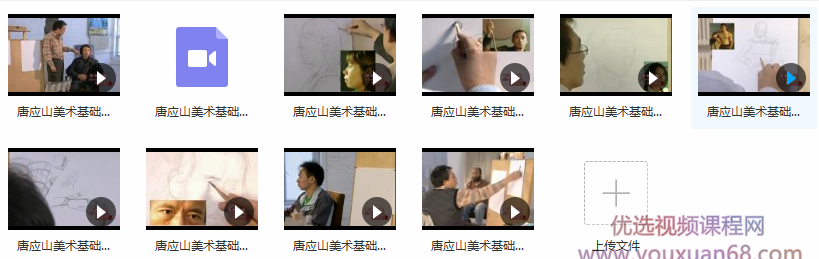 唐应山美术基础讲堂素描视频教程_唐应山美术基础素描_素描绘画基础教程,学习,艺术,协调,第2张