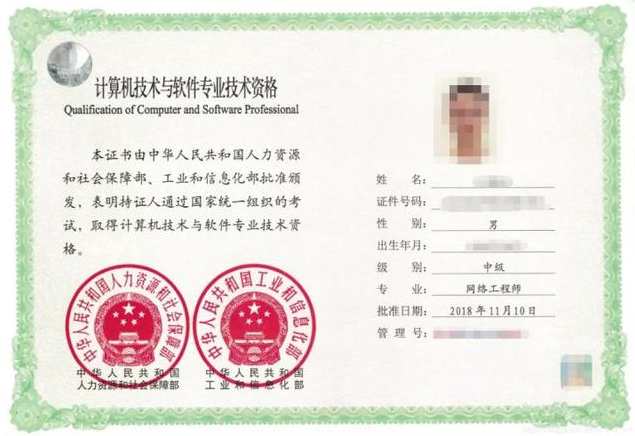 最全软考中级网络工程师教程,课程,管理,微信,支持,服务器,第1张