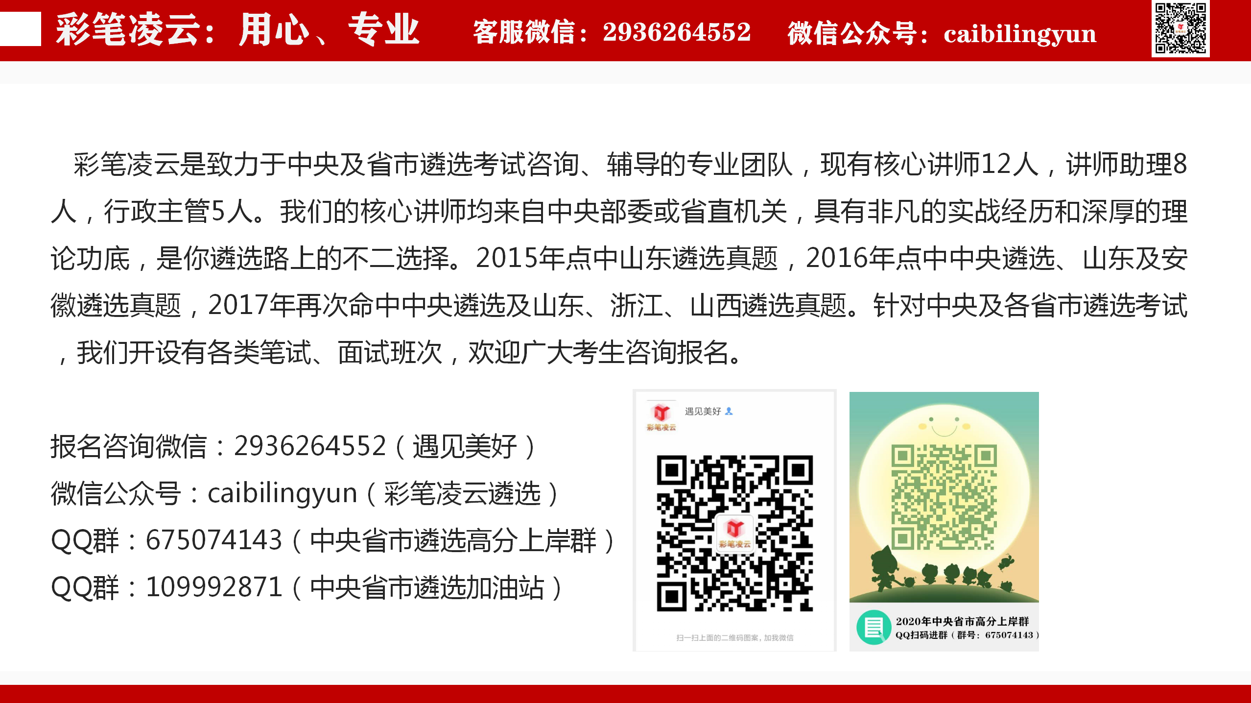 【智胜无忧】2020年国考笔试线上考前冲刺小班,课程,理解,数据分析,第1张