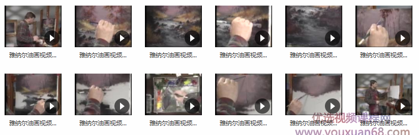 雅纳尔油画视频教程_视频油画教程_油画基础视频教学,学习,第2张