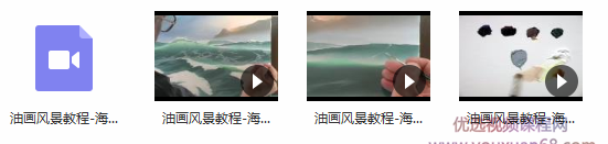 油画风景教程-海景画法教学_油画风景视频教程_油画技法大全,第2张