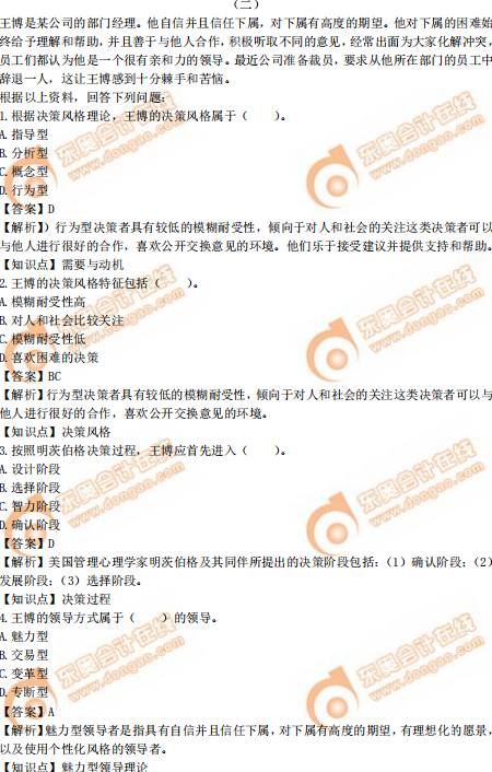 2019年中级经济师高端押题视频+题库（建筑基础）合集