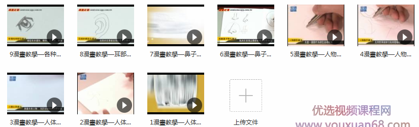 漫画手绘教程结构五官手绘漫画技法视频_手绘漫画视频教程_手绘原画学习_原画基础教程,学习,理解,支持,漫画,第2张