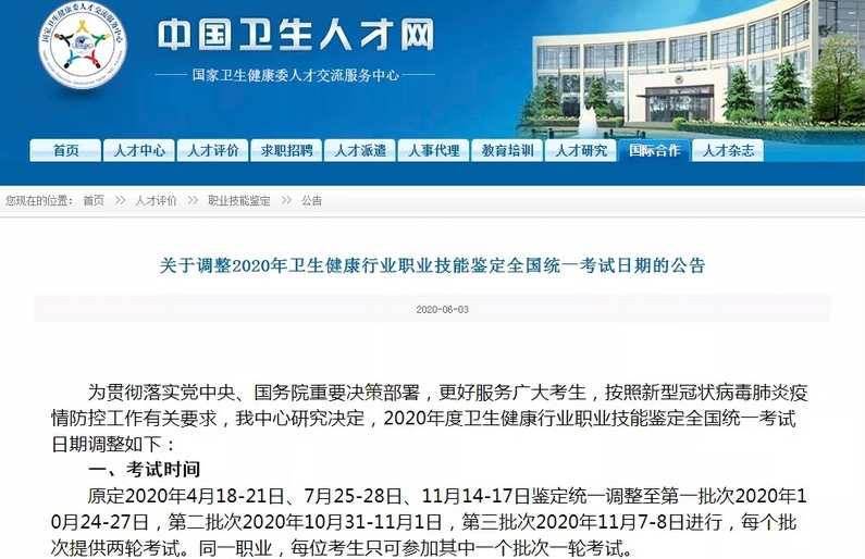 2020健康管理师考试资料,管理,发展,教育,健康,平衡,第1张