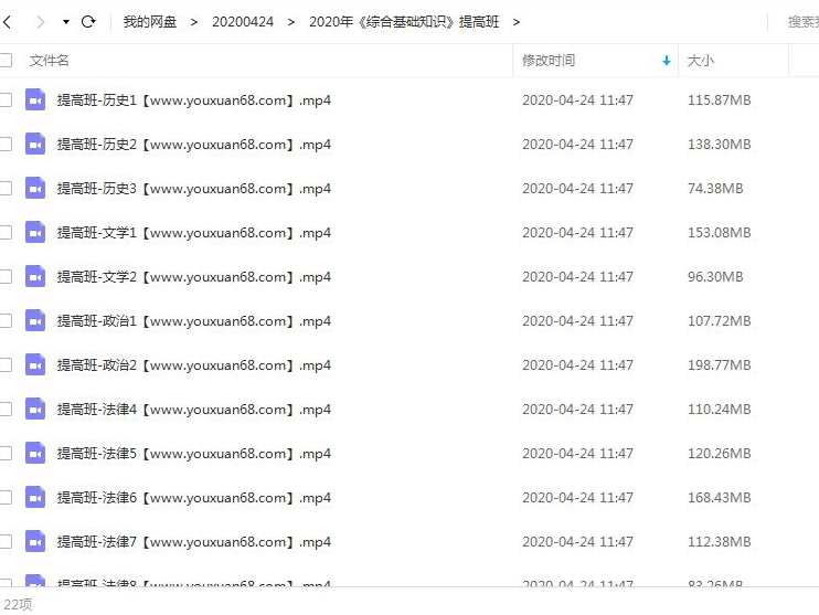 2020年公务员《综合基础知识》名师高清视频提高班,管理,第1张