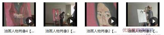 肖像油画写生_油画人物肖像_视频油画教程_油画基础视频教学,艺术,第2张