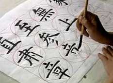 吴鸿清、杨辛毛笔书法教学视频合集（10集）,收藏,书法,第1张