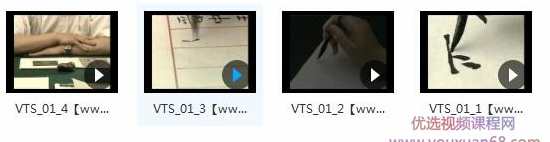 毛笔临摹楷书全套视频精讲（4集）,第2张