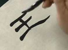 跟大师学《汉碑隶书临摹》教学视频（刘文华老师）