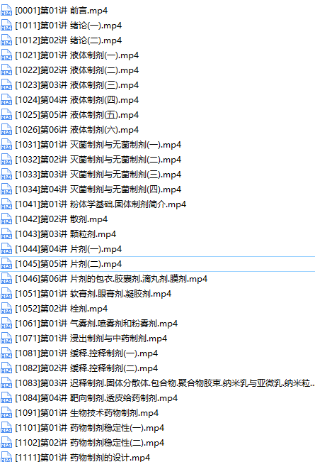 2019主管药师证考试之相关专业知识培训讲课教学视频全集(含练习题和资料),学习,管理,专业,第2张