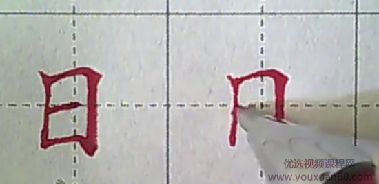 赵贺硬笔书法新笔画讲解(500字两部+笔画篇+字帖),课程,书法,第3张 赵贺硬笔书法新笔画讲解(500字两部+笔画篇+字帖),课程,书法,第3张