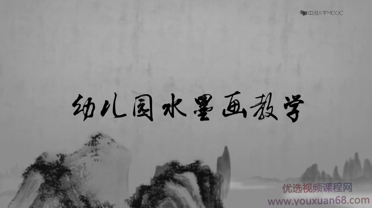 美术教师杨藩《幼儿园水墨画教学》