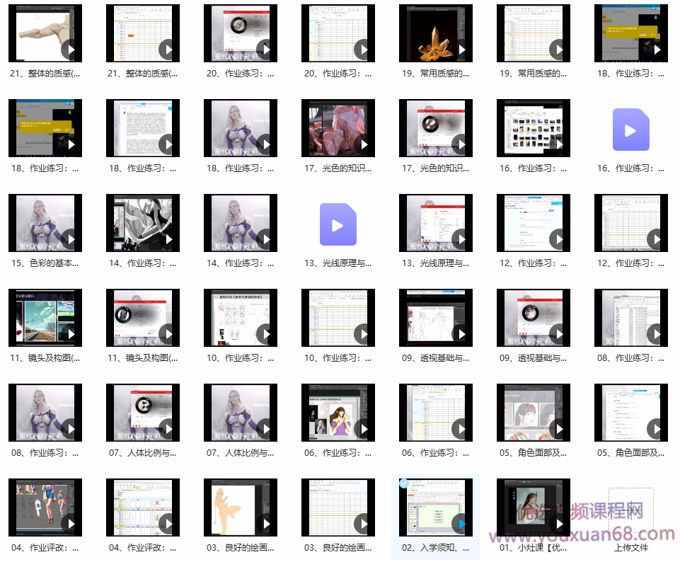 原画人李睿美宣插画精英班,课程,学习,发展,定位,成长,第2张