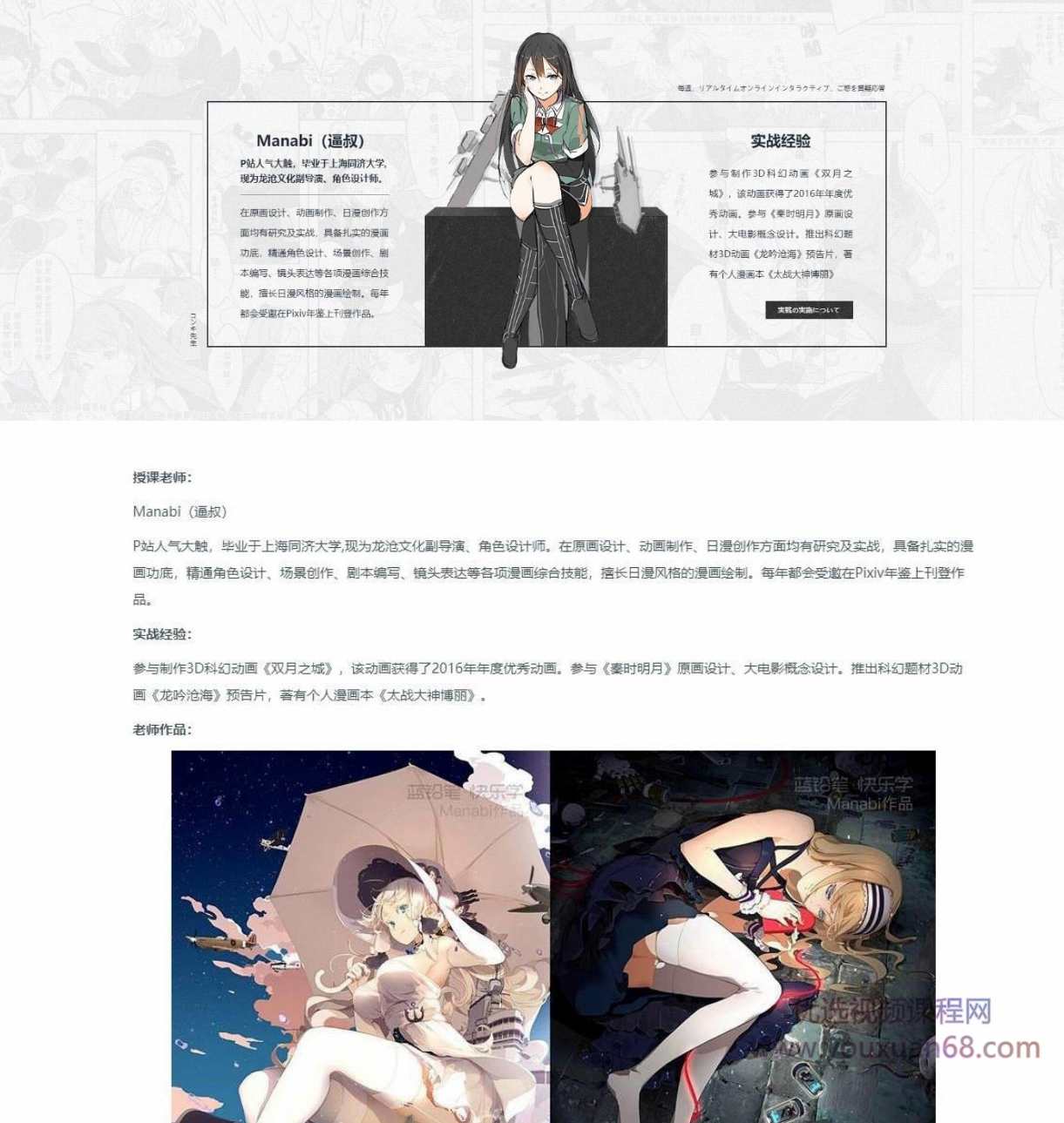 漫画设计创作专业班,二次元漫画训练营，助你成为下一个人气漫画家,课程,专业,漫画,镜头语言,第2张