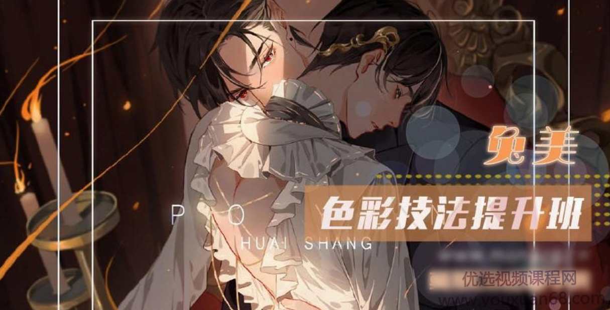 【莫那】兔美 色彩技法提升班2020年