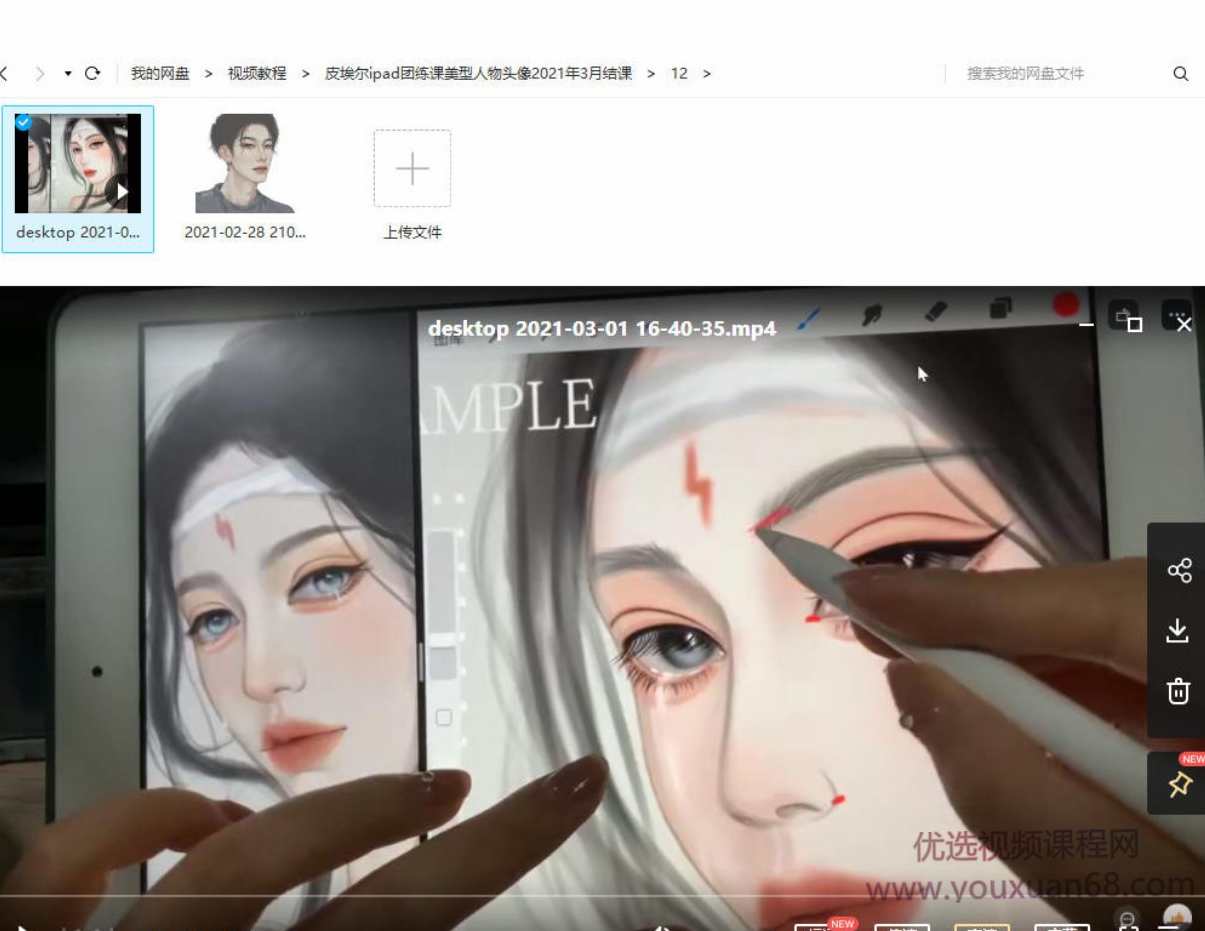 皮埃尔ipad团练课美型人物头像完结,第2张