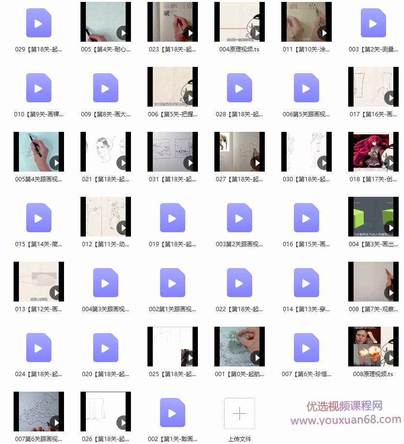 抖抖抖村 绘画人必备习惯2020【画质不错】,课程,第2张