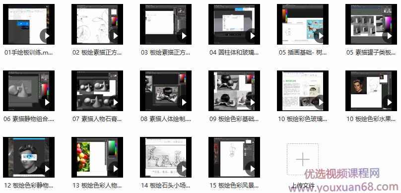绘画美术板绘入门视频教程,课程,学习,理解,第2张