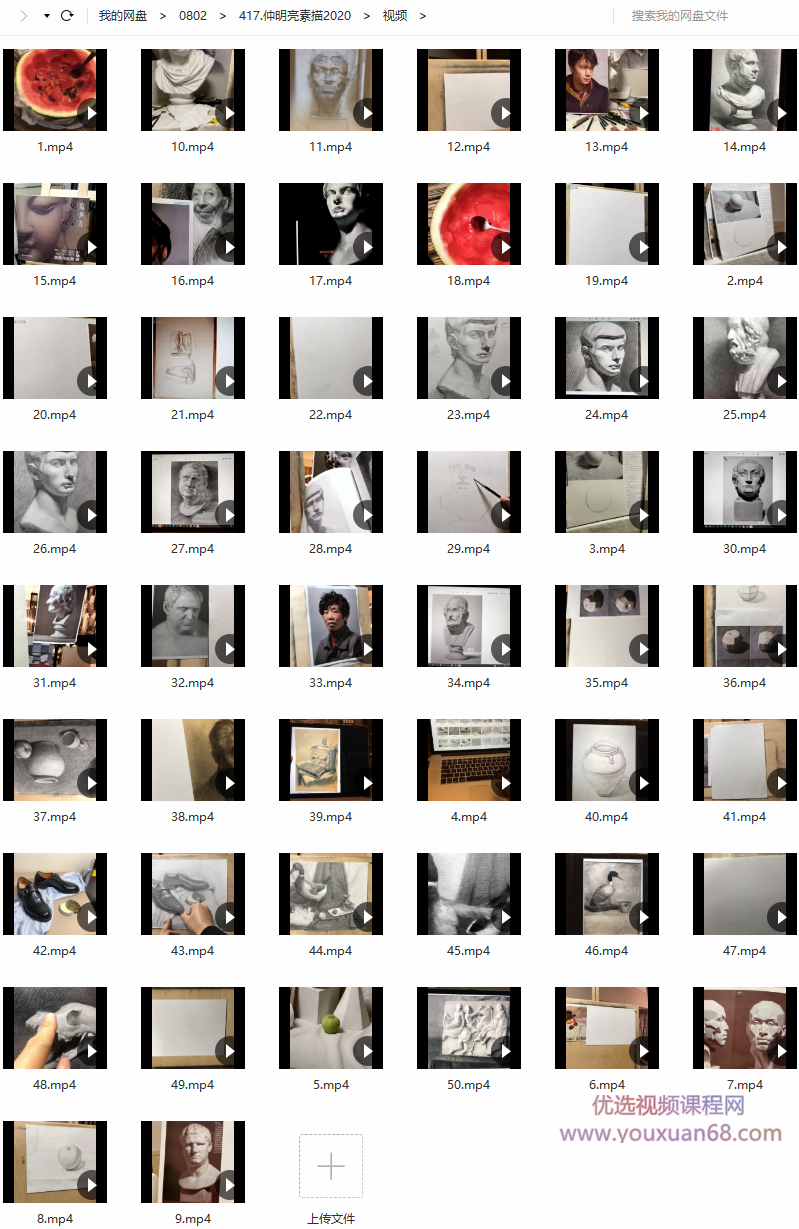 仲明亮素描课2020【画质高清】,第2张