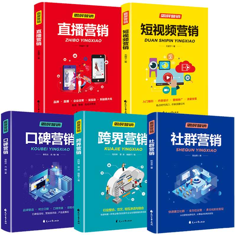 新优酷视频营销视频营销教程网络营销视频教程网络营销推广