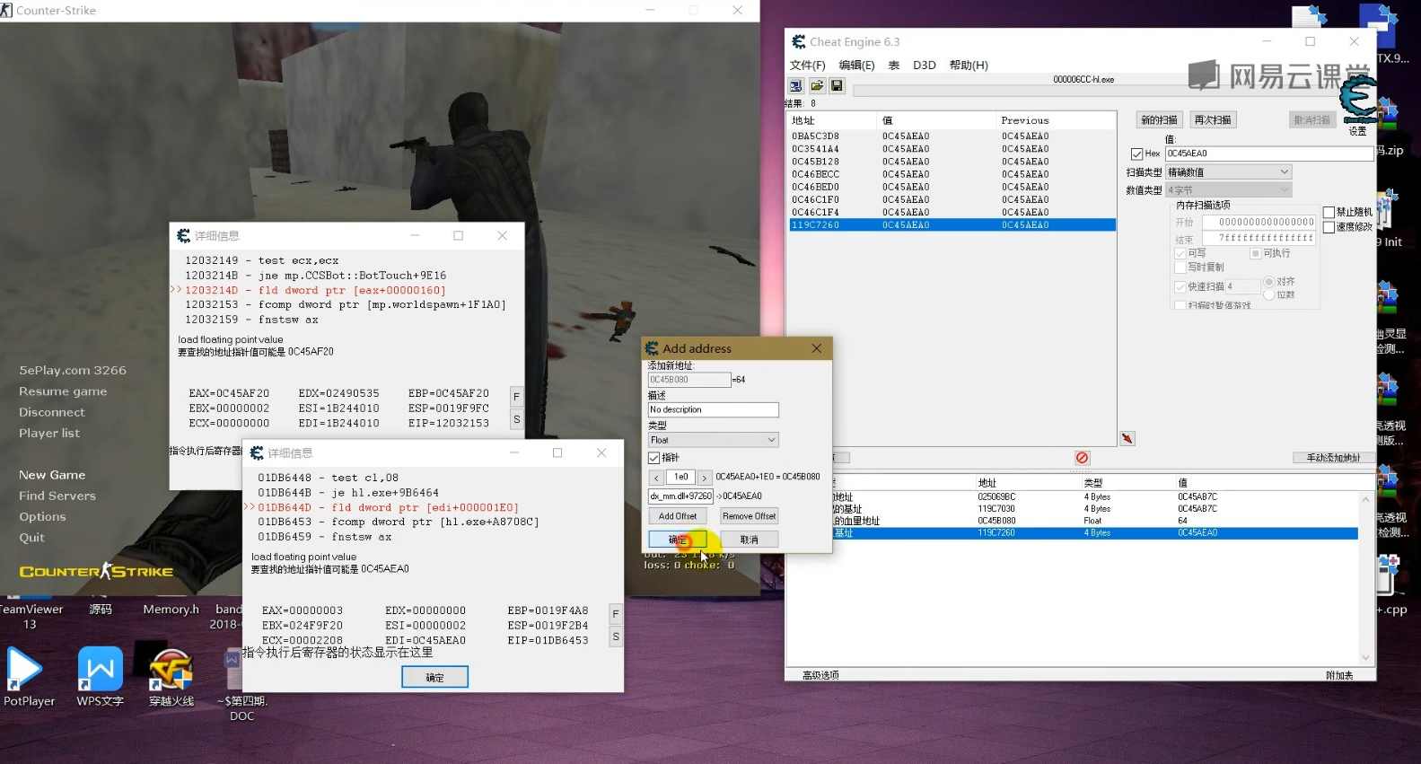 （逆向破解)《Shark恒零基础百集VIP破解教程》高清无密原版全集,学习,第1张