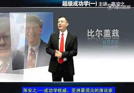 陈安之演讲视频-陈安之《超级制胜行销学》CD音频MP3,课程,学习,竞争,客户服务,第1张