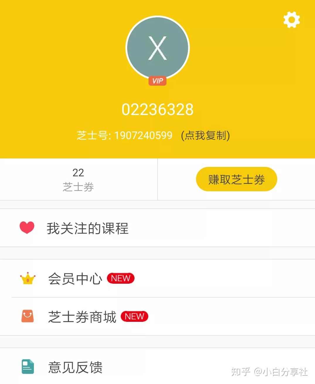 乐易贵宾VIP教程：QQ堂系列课程全8课,课程,第1张