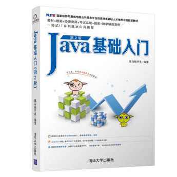 java基础课程合辑
