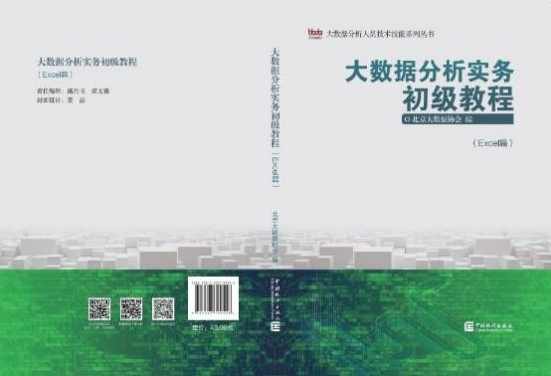 2016大数据系列培训教材#3期39天高清完整版,课程,学习,竞争,支持,云计算,第1张 2016大数据系列培训教材#3期39天高清完整版,课程,学习,竞争,支持,云计算,第1张