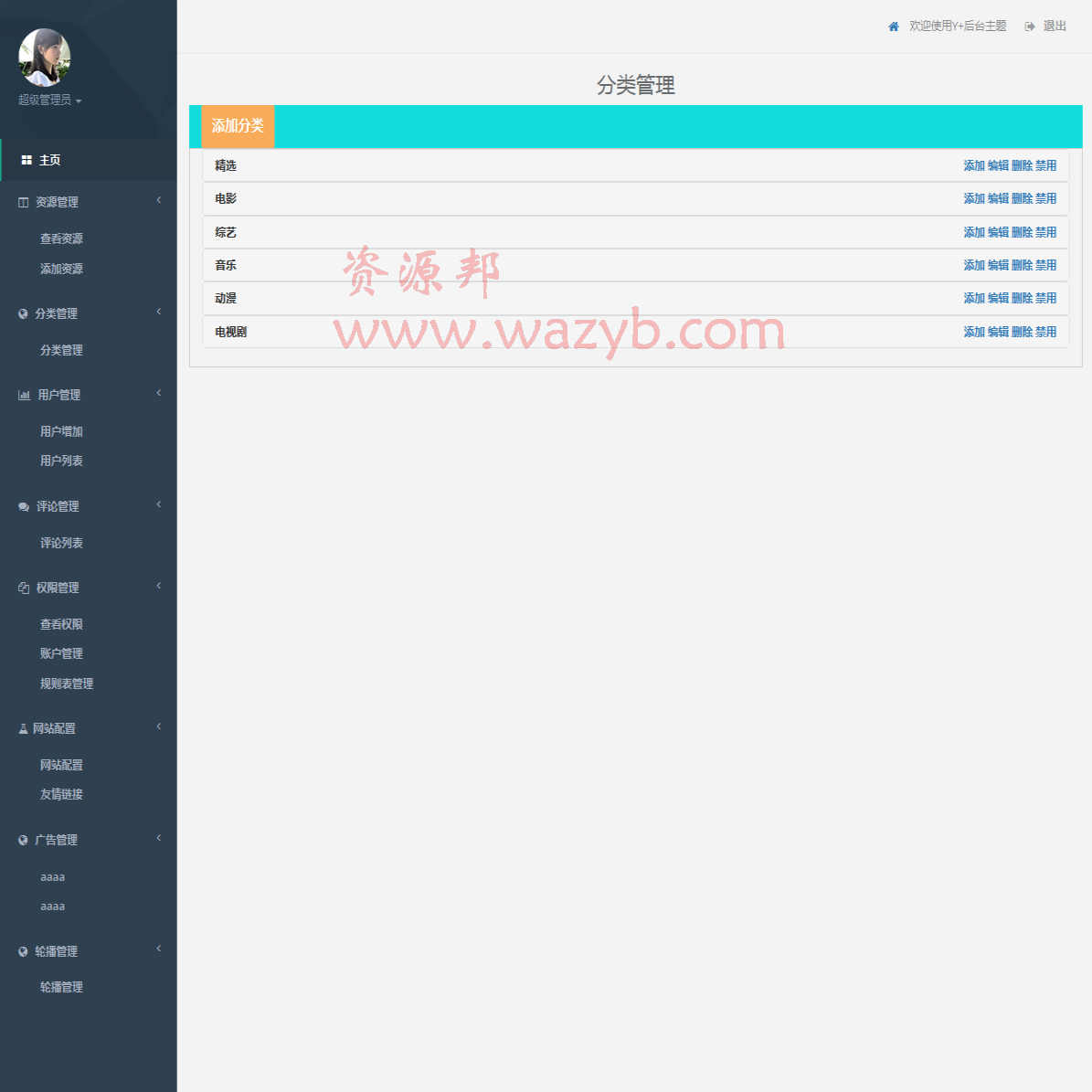 （PHP) 2016版《3天linux视频》源码笔记免费分享，真正的干货,学习,第1张