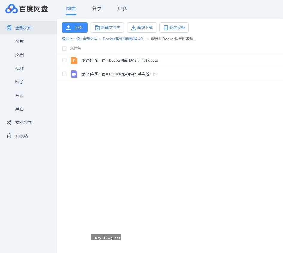 Docker到Hadoop、Spark集群动手实战系列视频教程